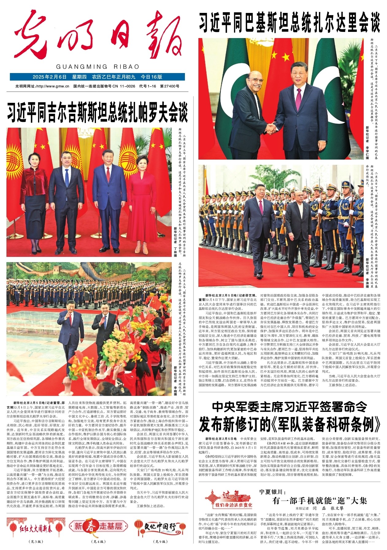 的歐冠氣質