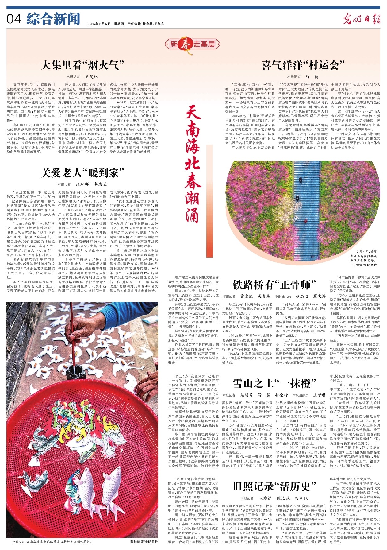 快速变化的