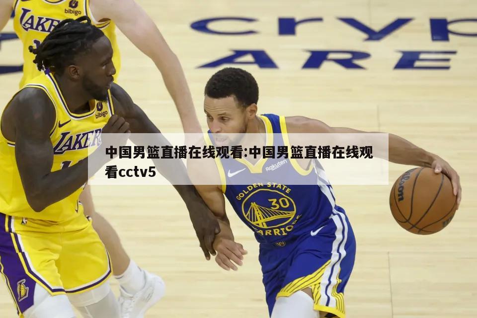 的比赛中