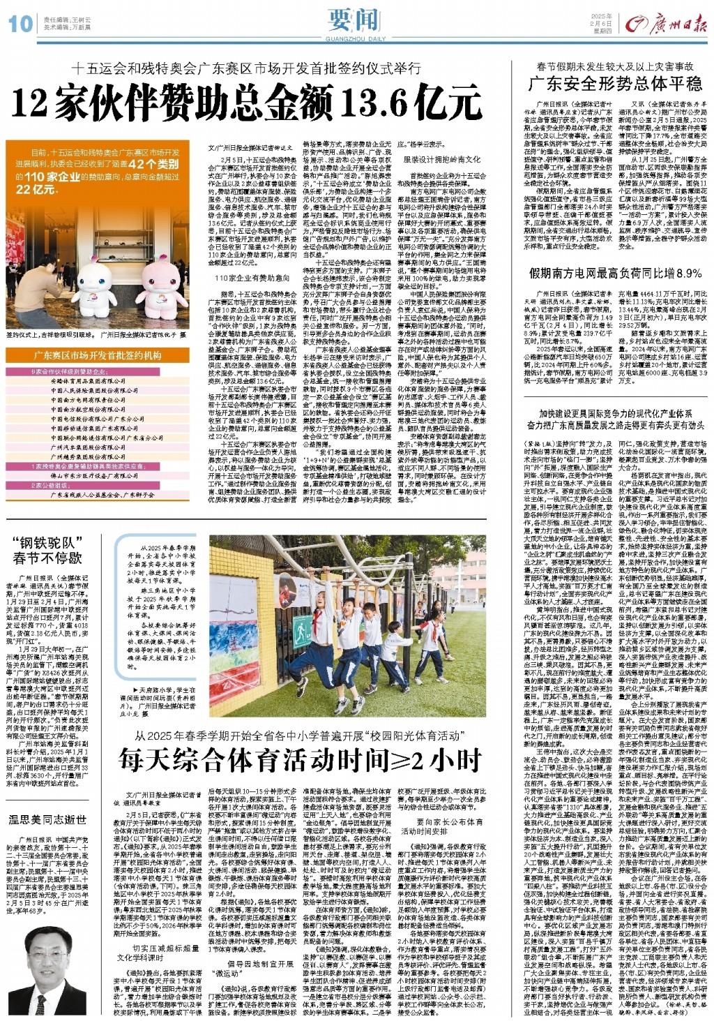 這場扣人心