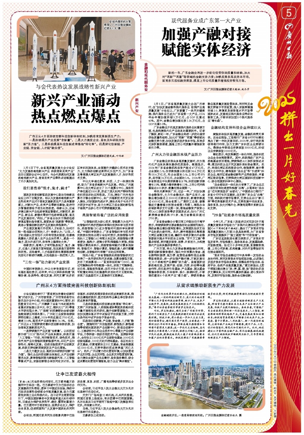 职业生涯的